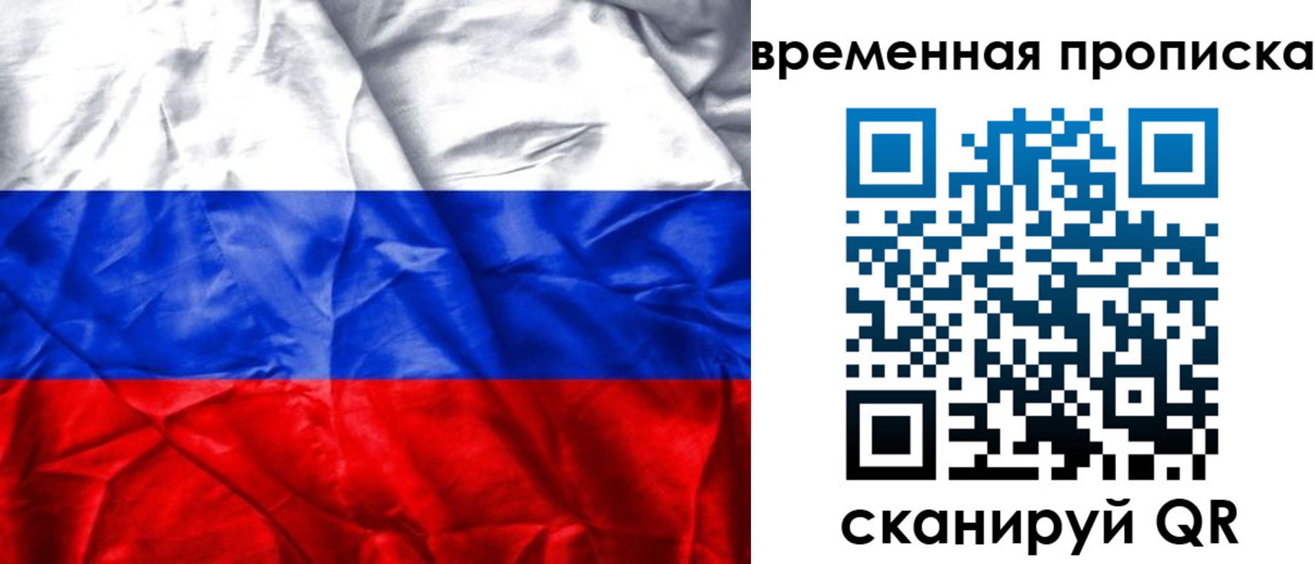 временная регистрация купить в Вольске