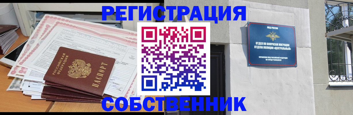 временная регистрация купить в Вольске