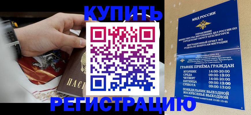 прописка ребенка в Вольске