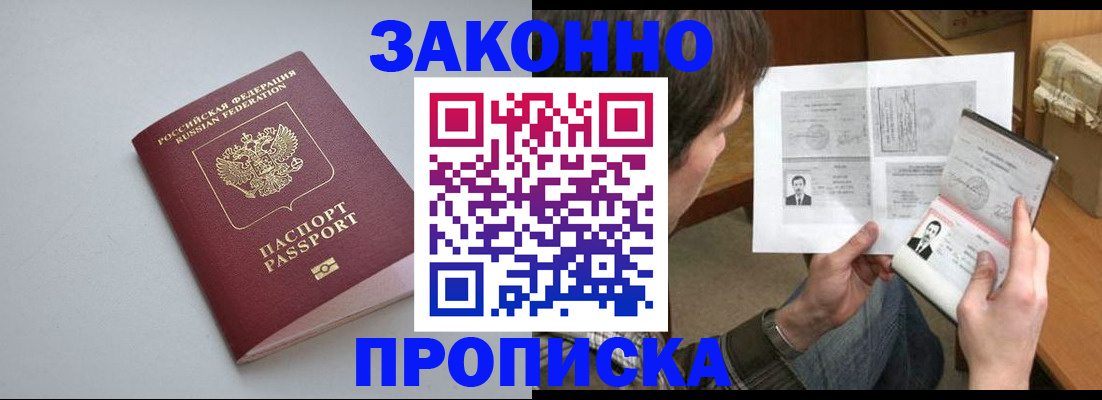 временная регистрация для школы в Вольске