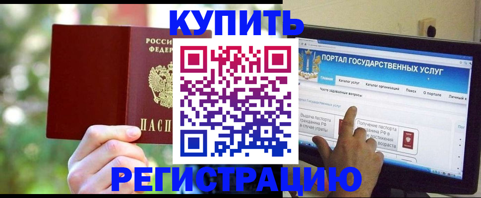 прописка в квартире в Вольске