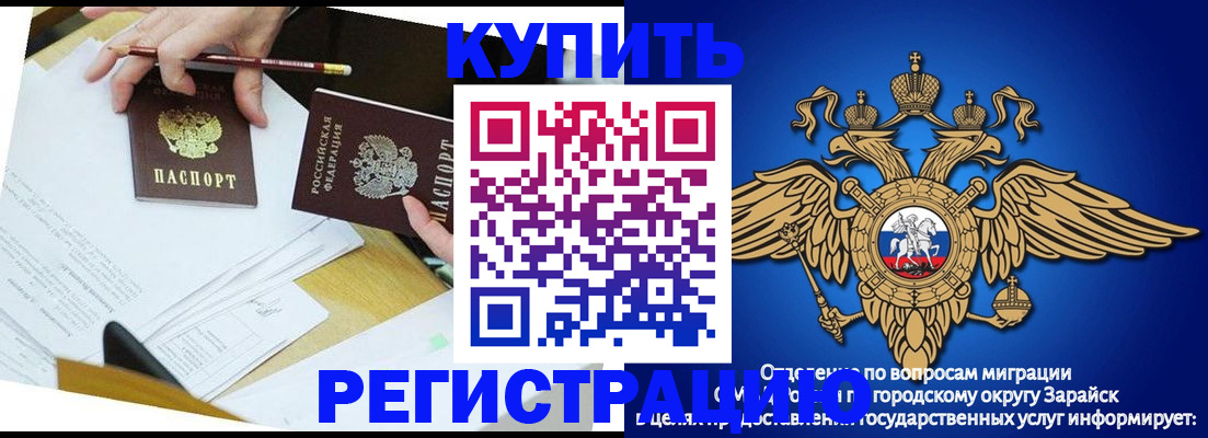 прописка от собственника в Вольске