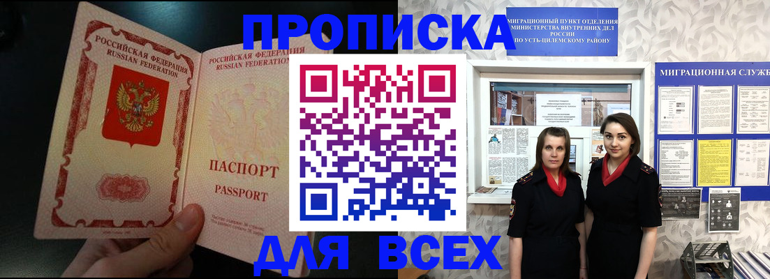 временная регистрация в Вольске